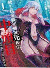 国漫《折叠长安》官方海报